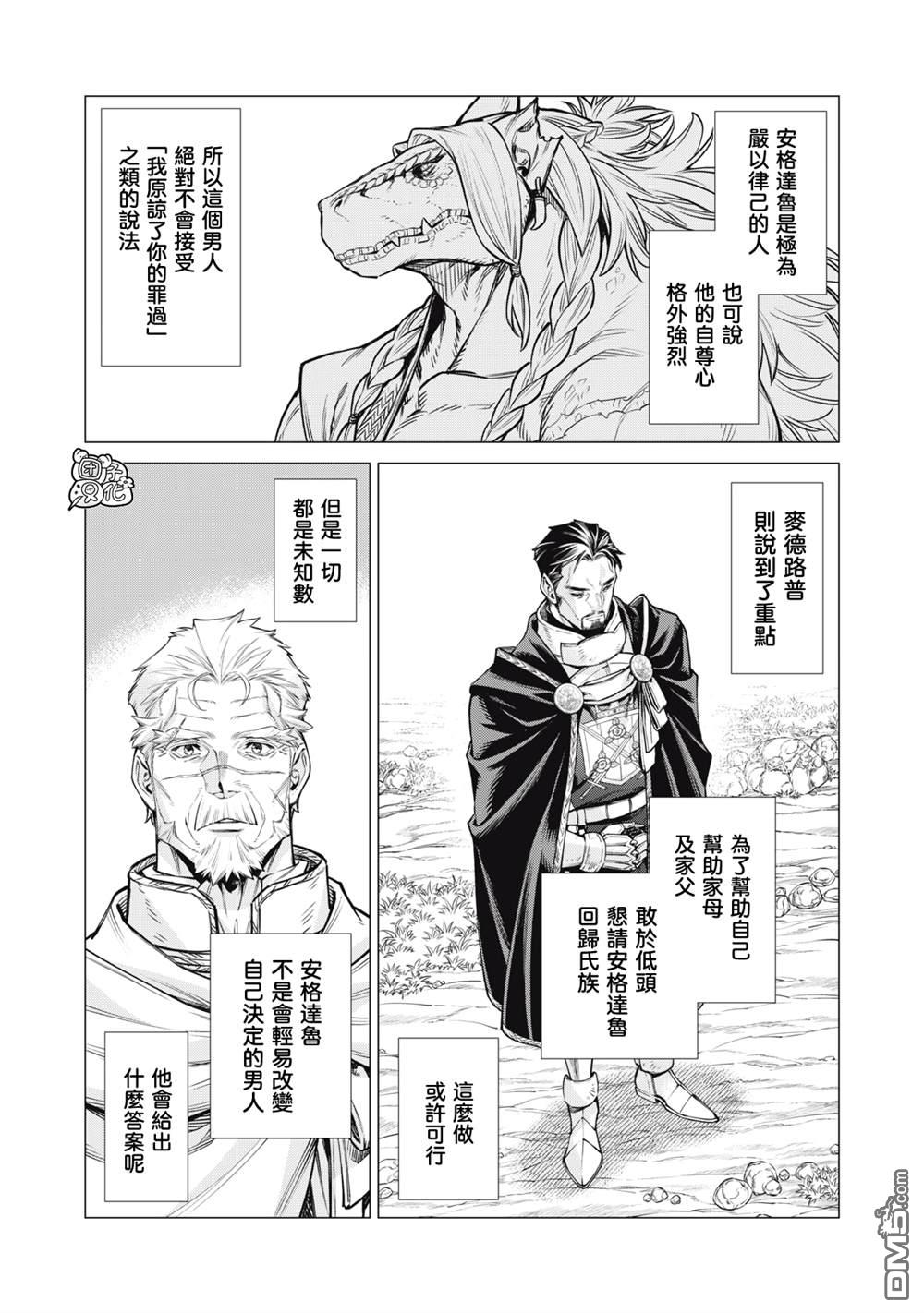 第82话8