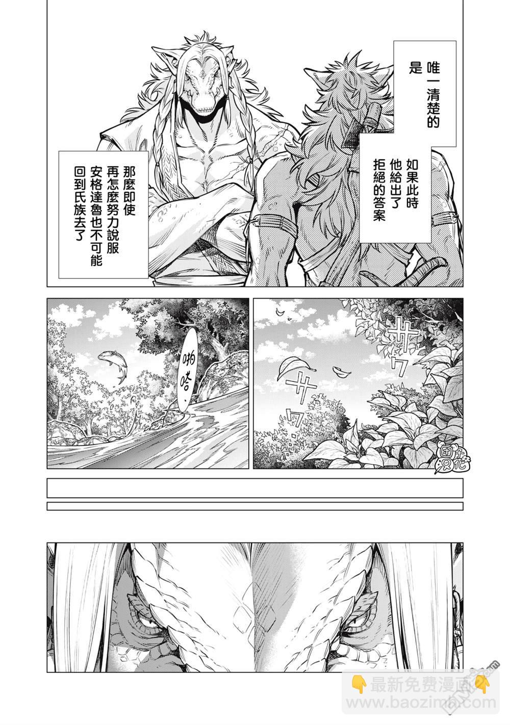 第82话9