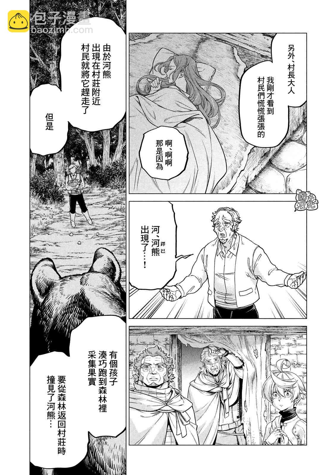 41话14
