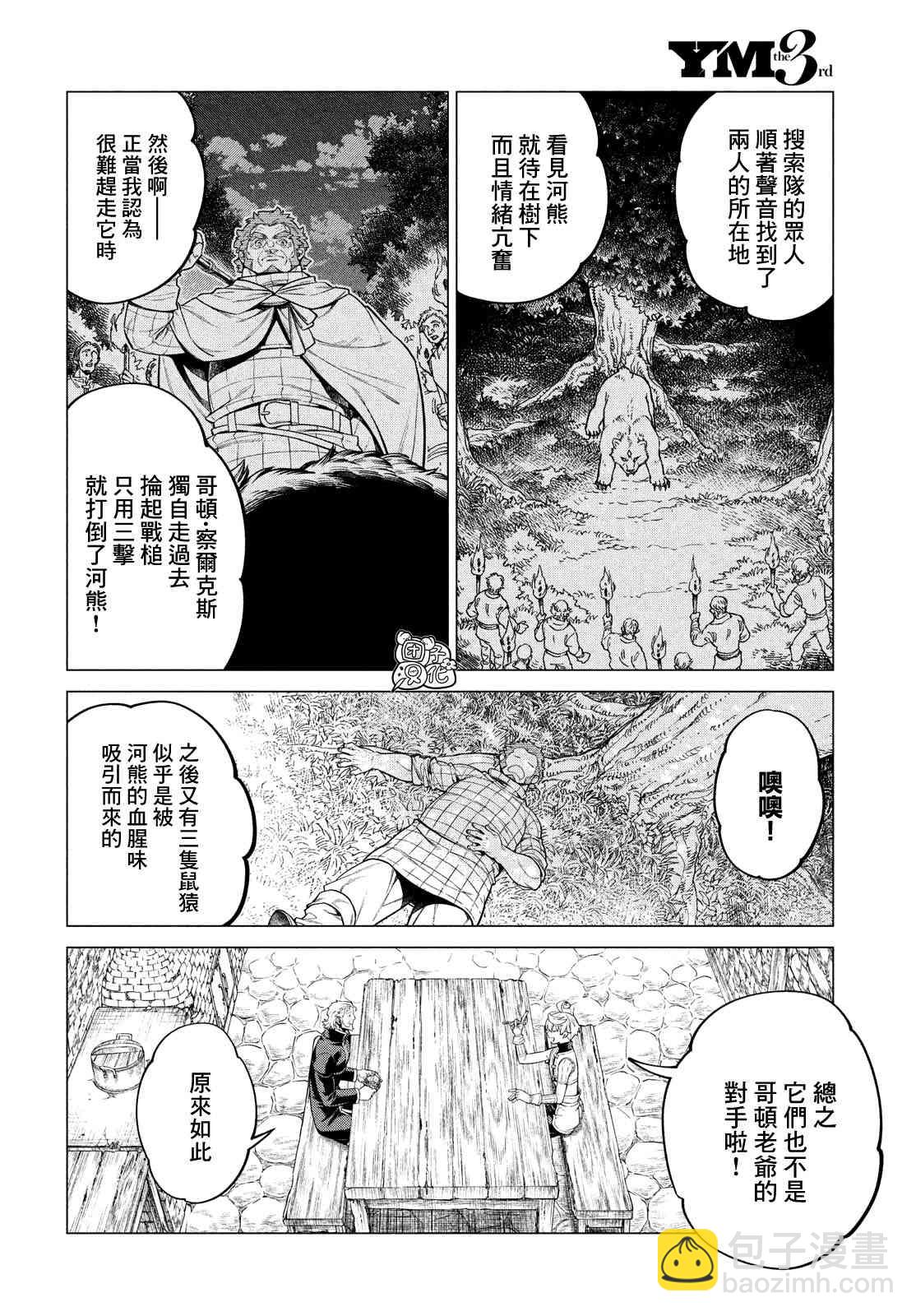 41话21