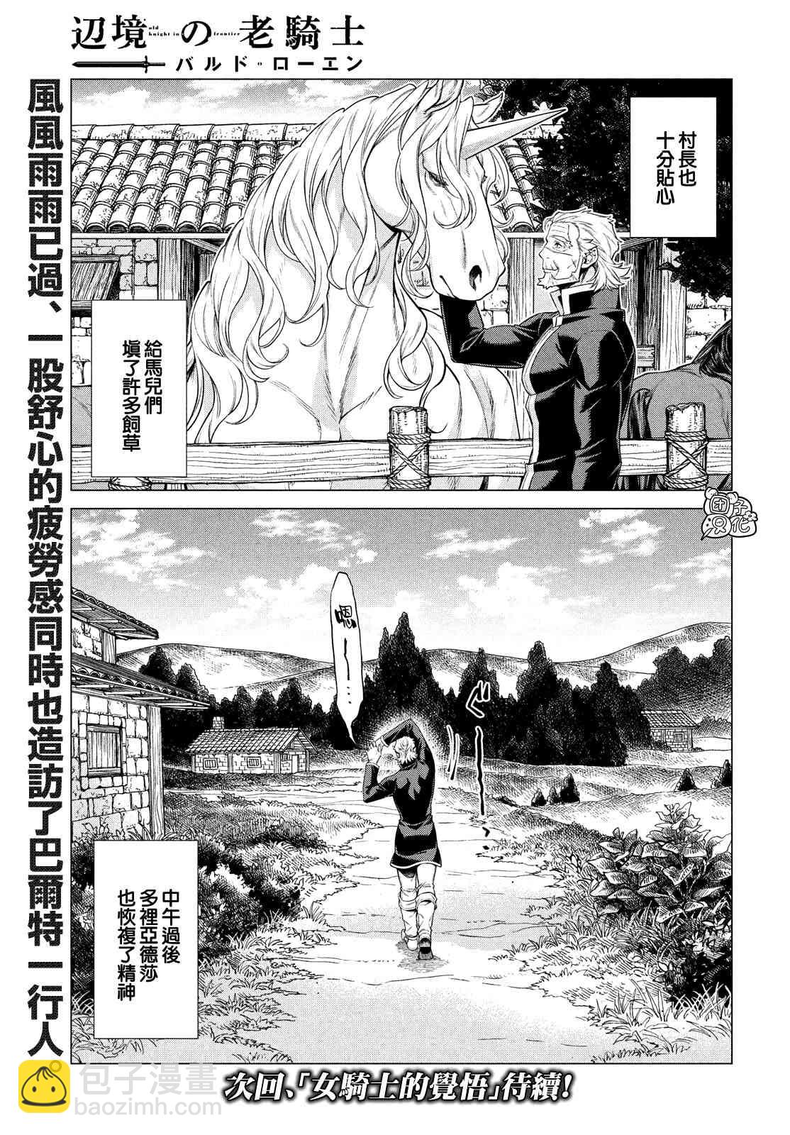 41话24