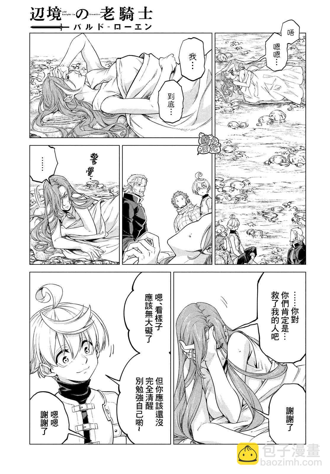 41话8