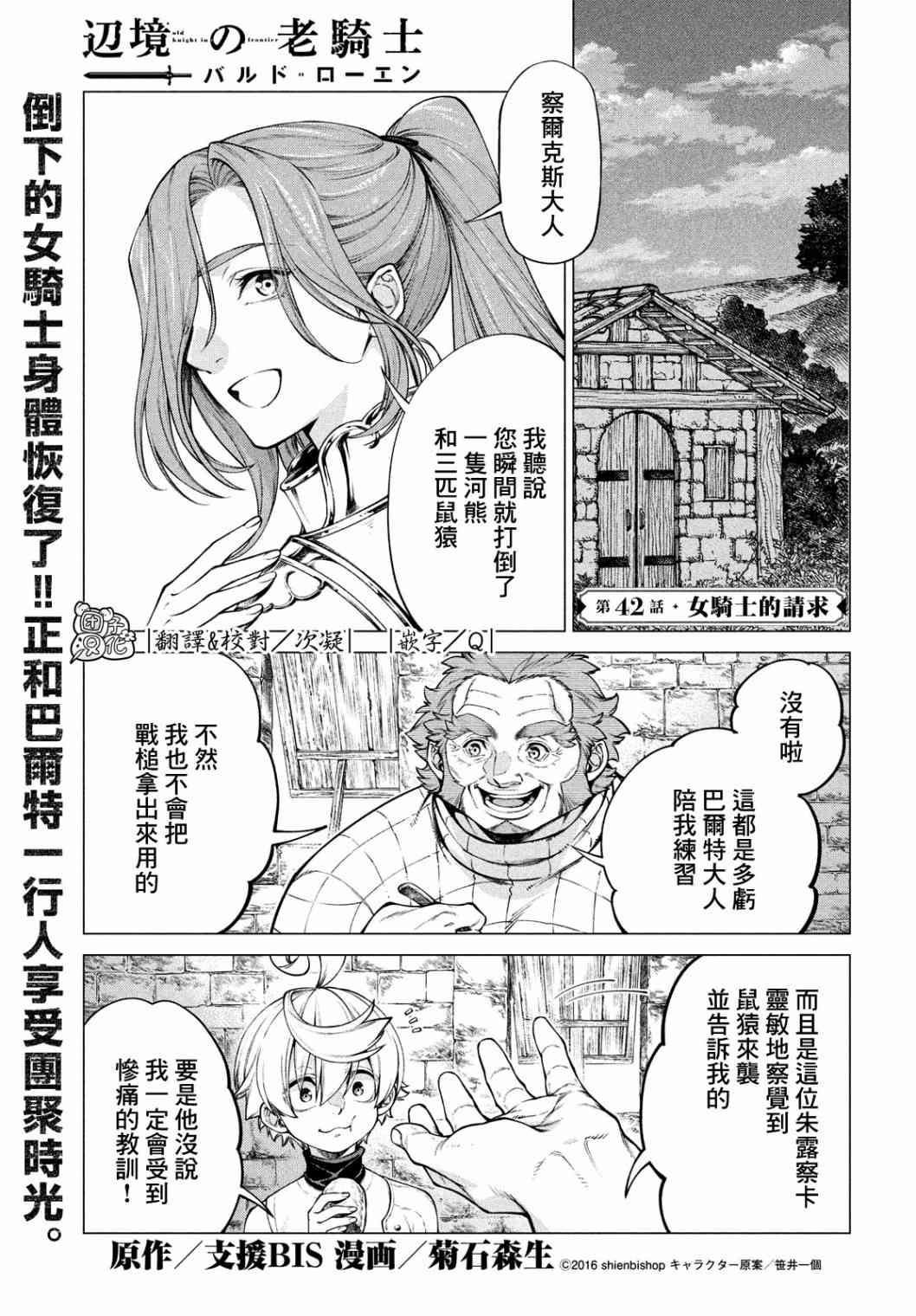 42话0