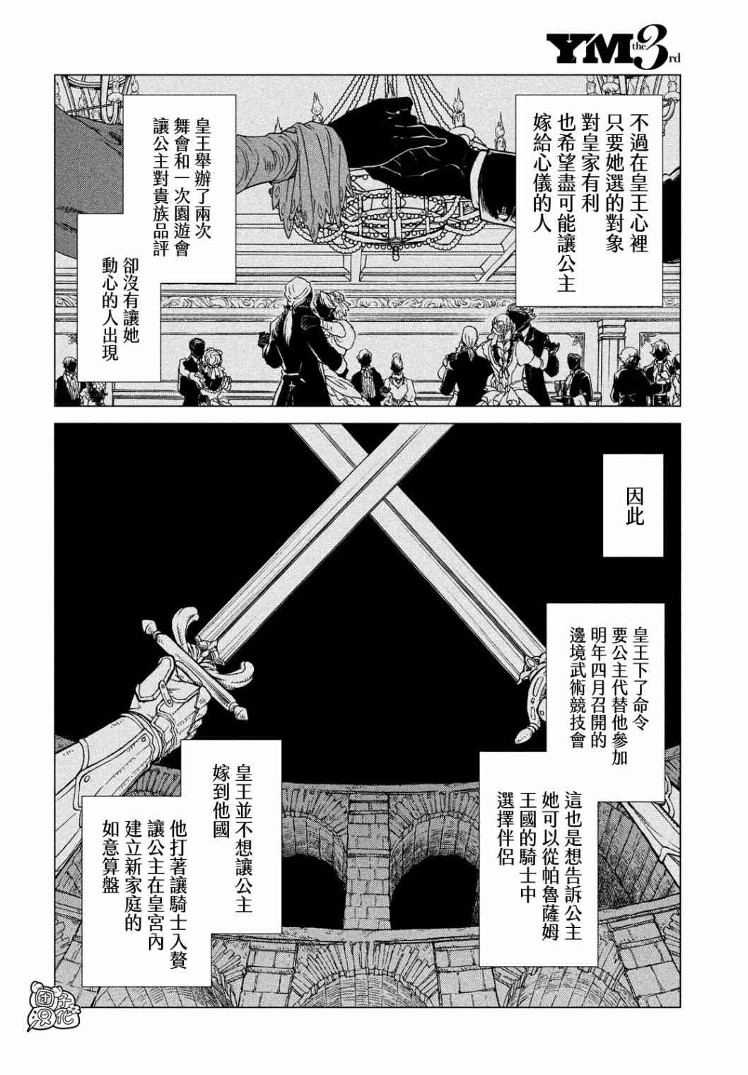 42话13