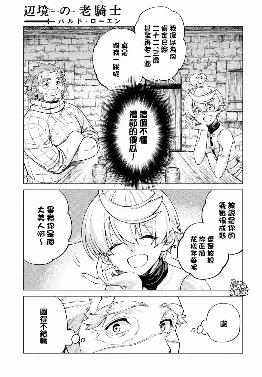 42话18