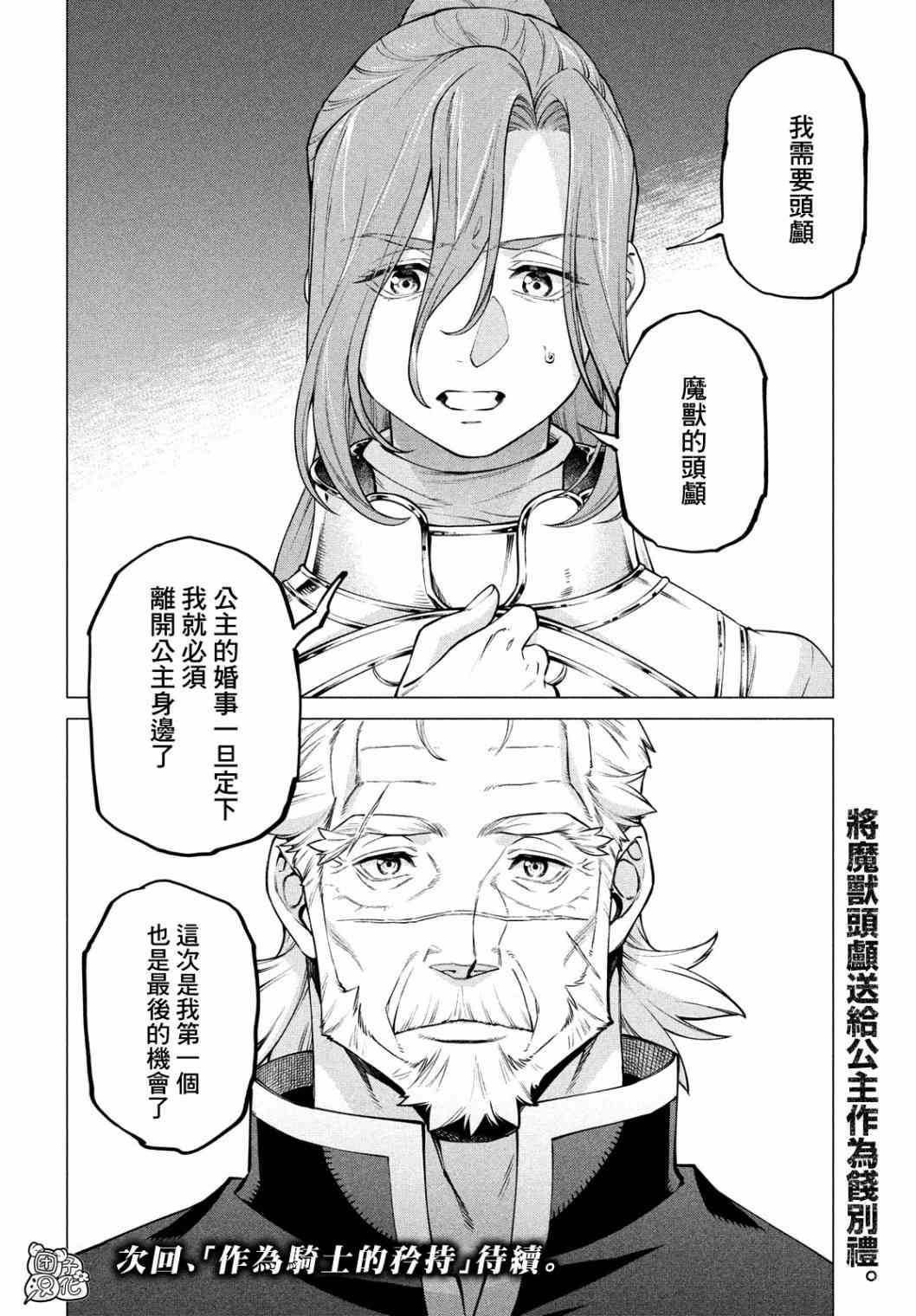 42话21