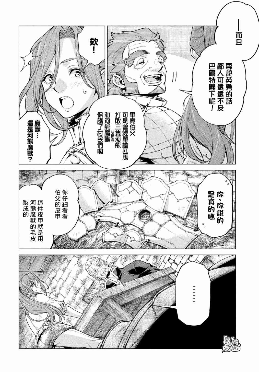42话3