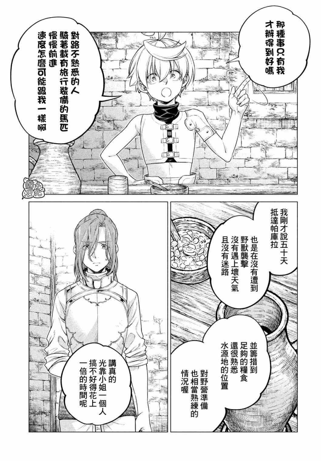 42话8