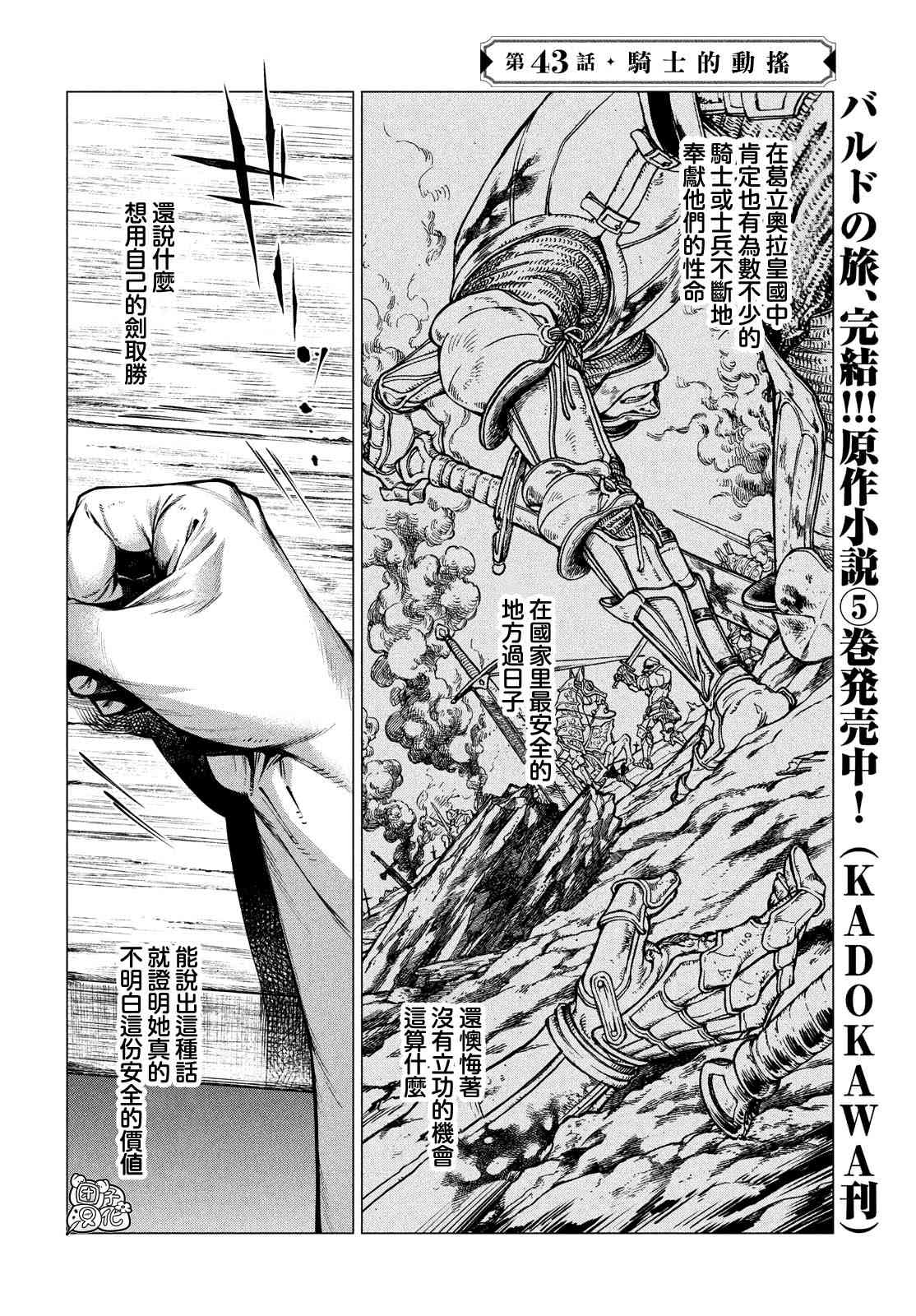 43话1