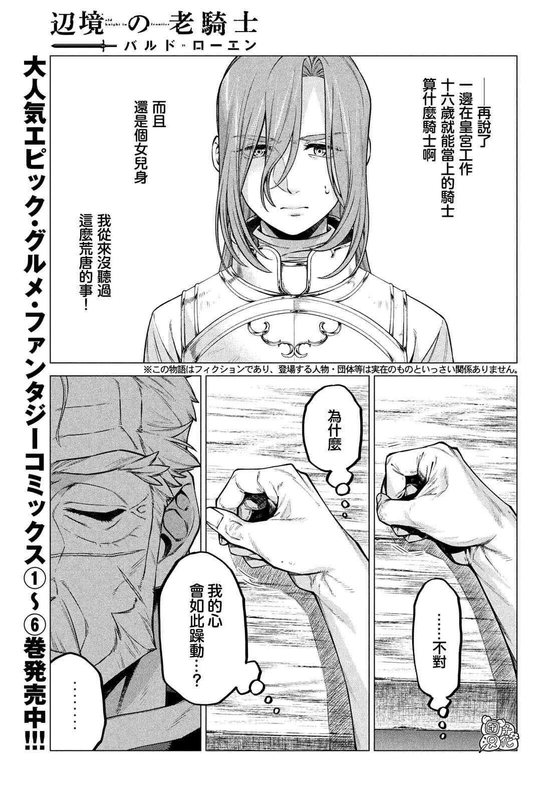 43话2