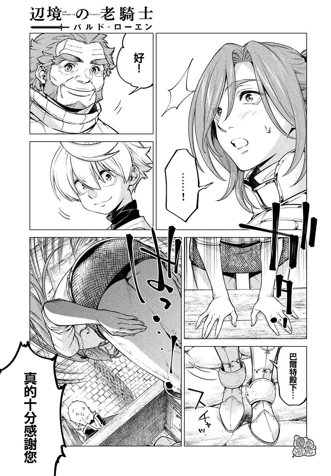 43话8