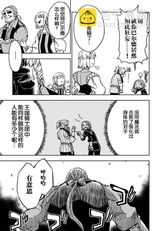 第4话14