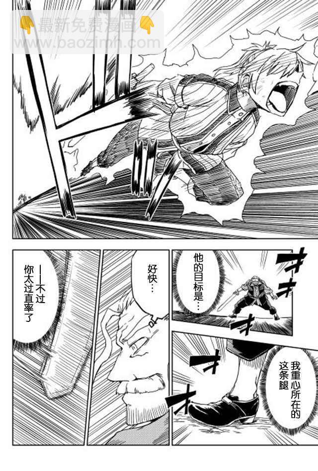 第4话21