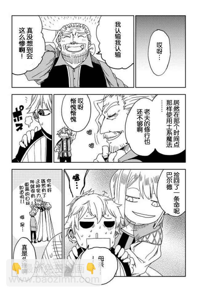 第4话26