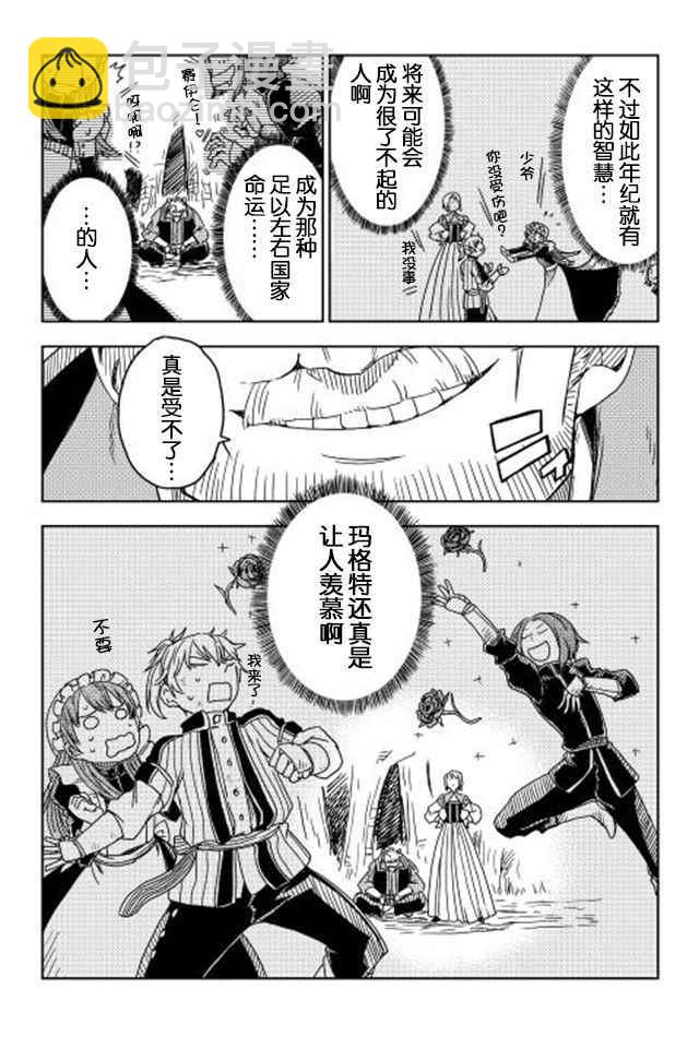 第4话27