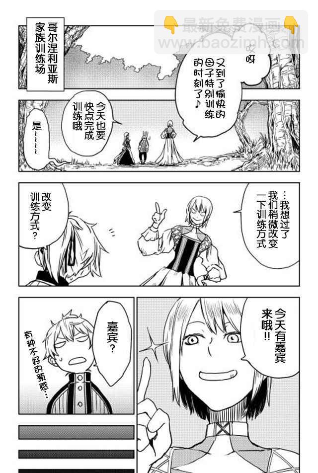 第4话3