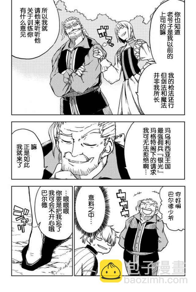 第4话5