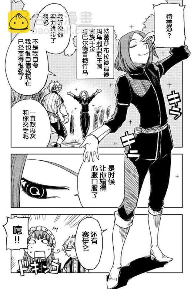 第4话6
