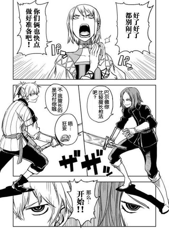 第4话8
