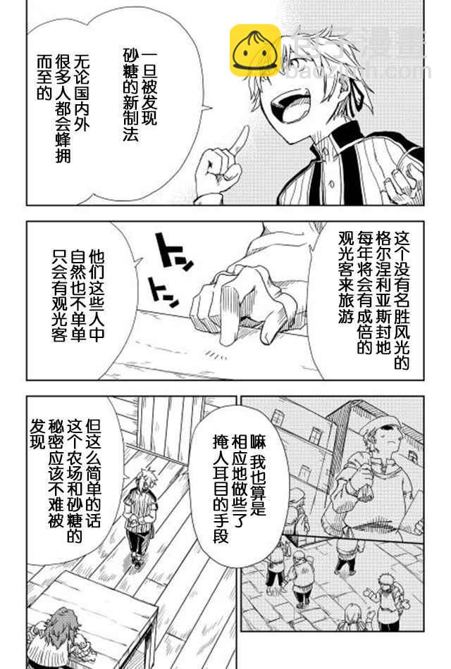 第6话15
