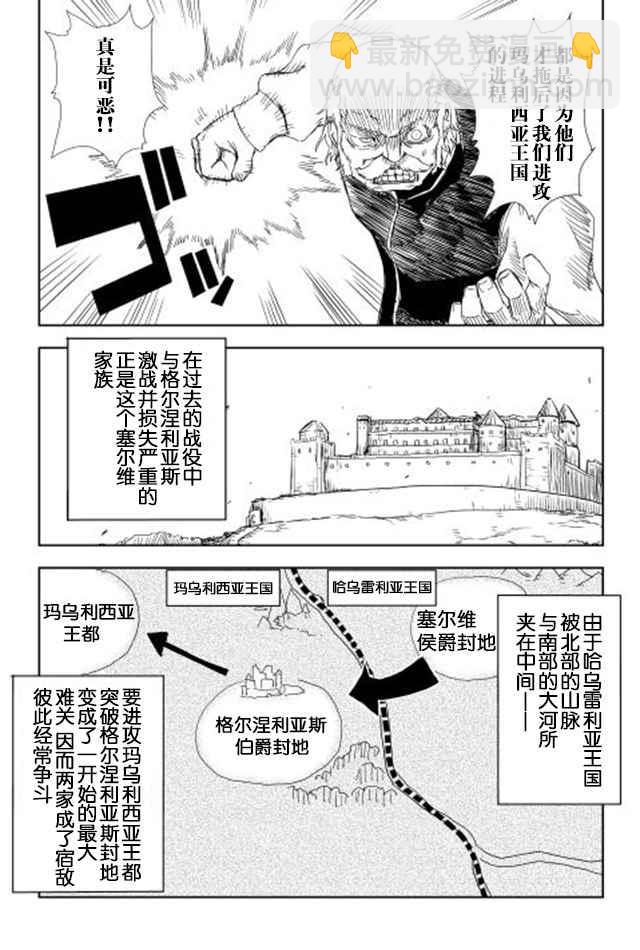 第6话3