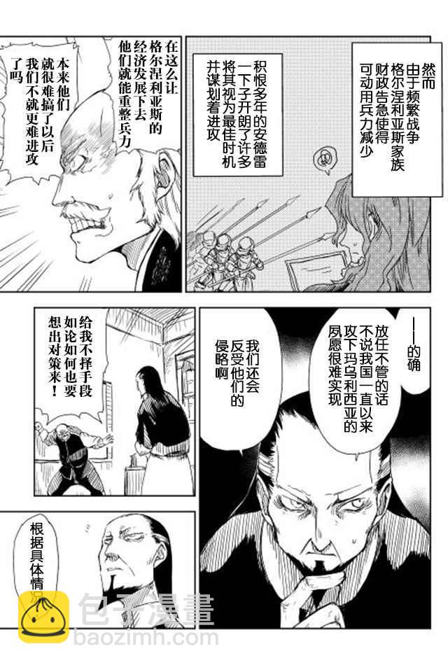 第6话4