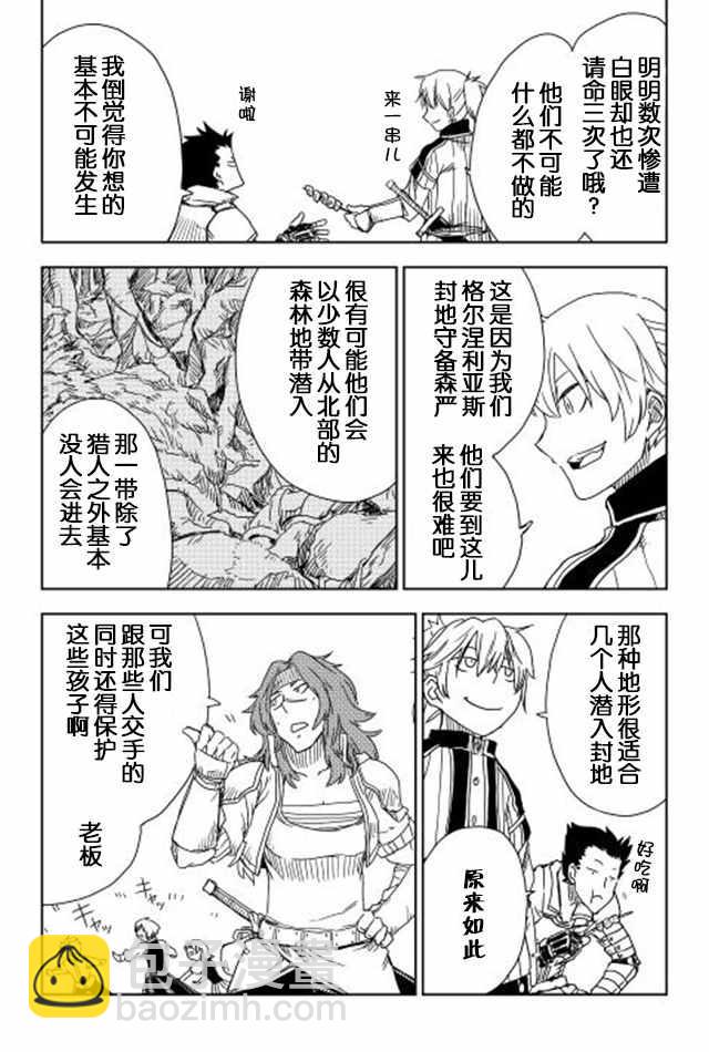 第7话10