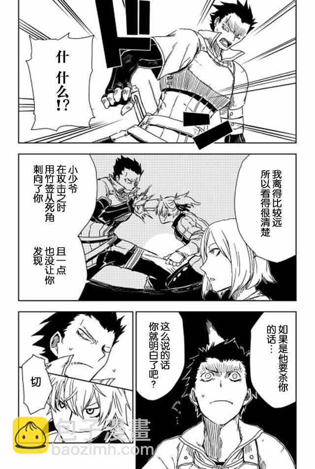 第7话13