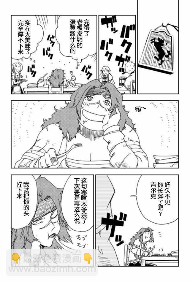 第7话3