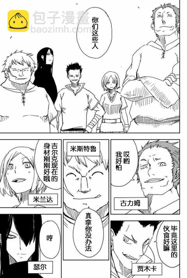 第7话4