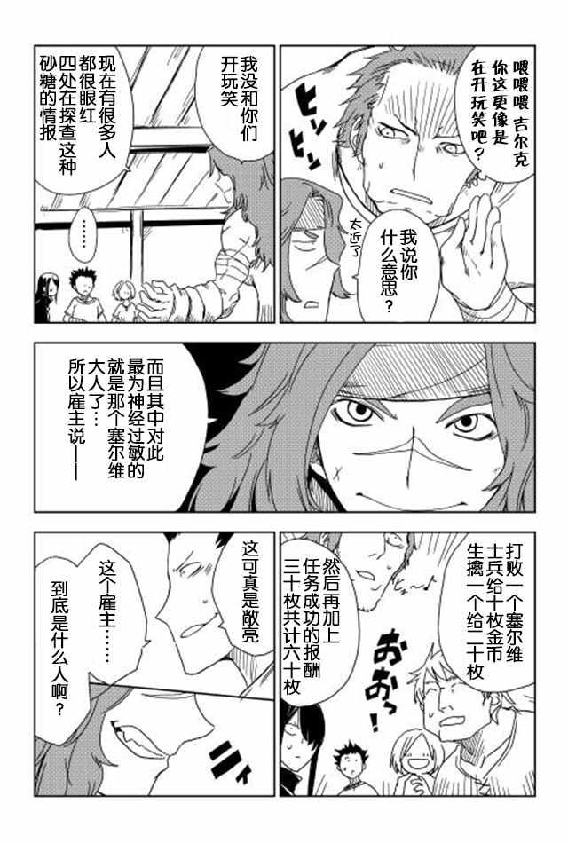 第7话7