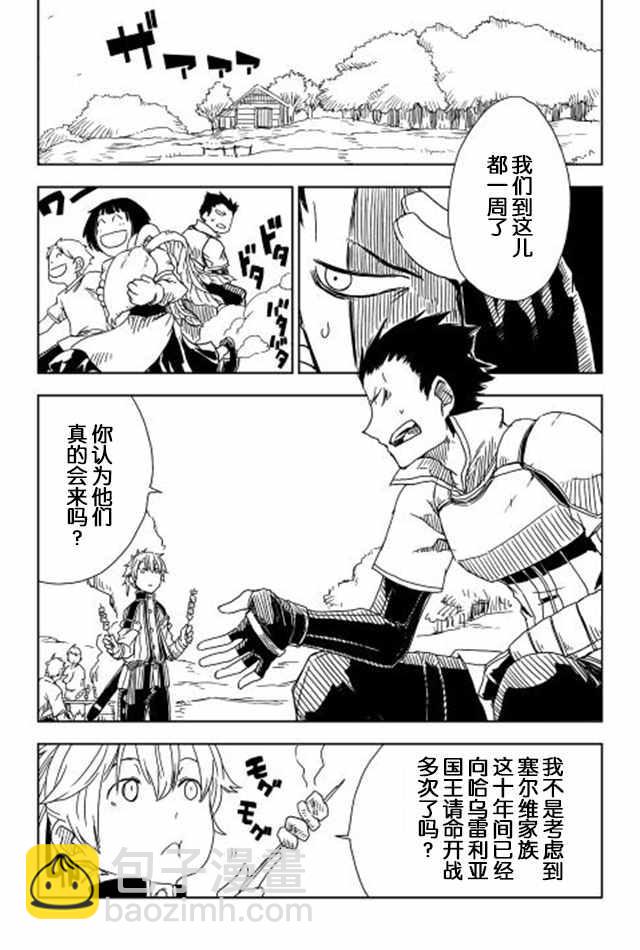 第7话9