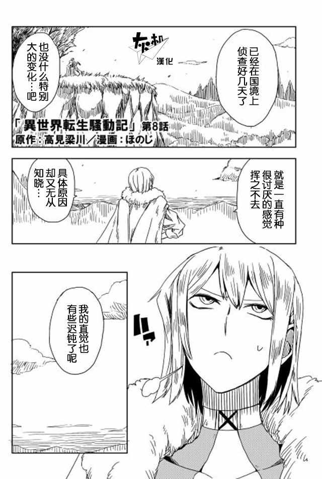第8话0