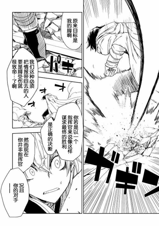 第8话19