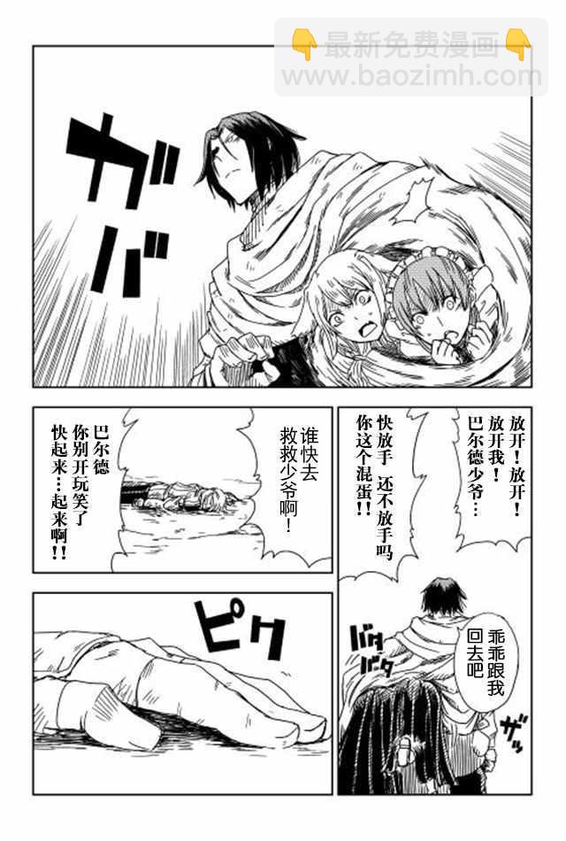 第8话23