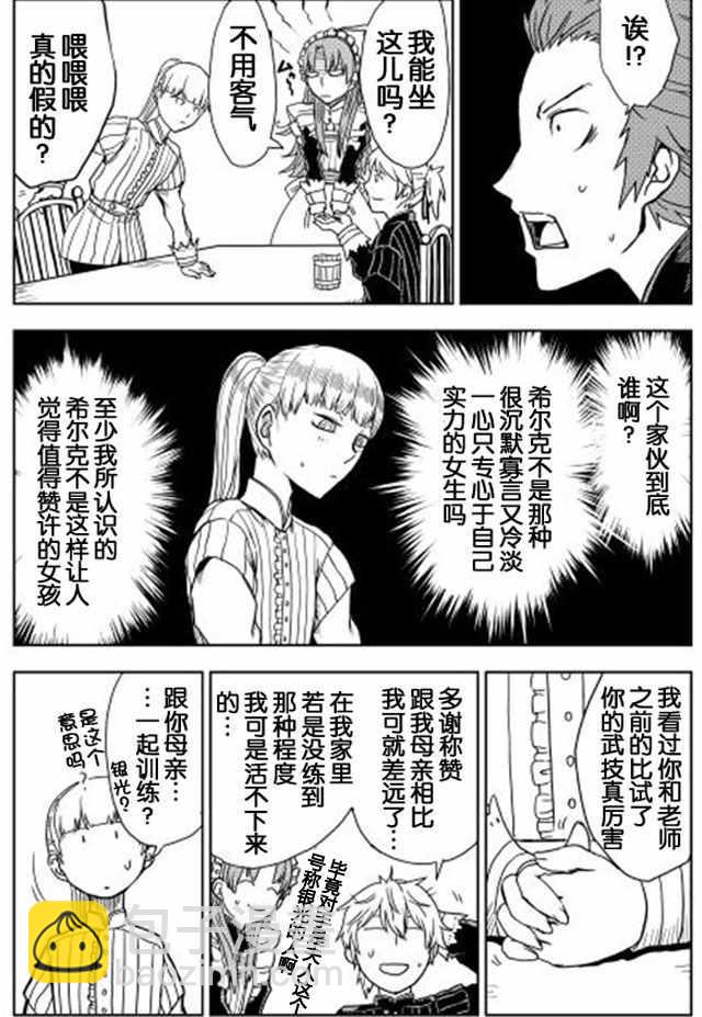 第13话13