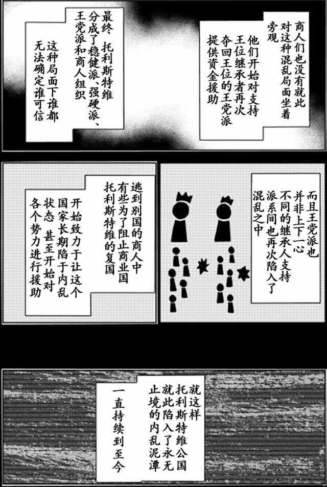 第13话3