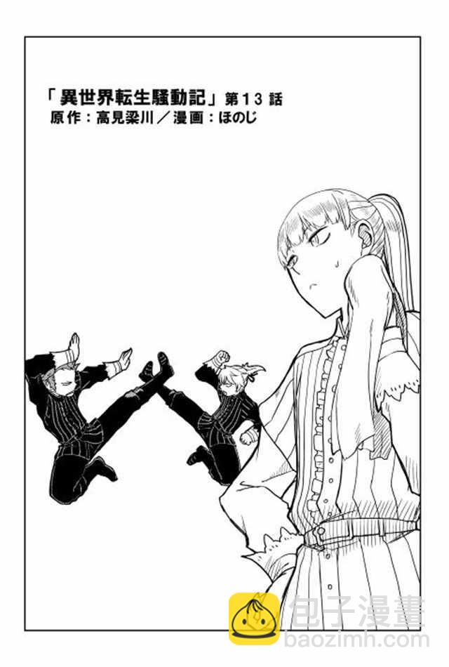 第13话4