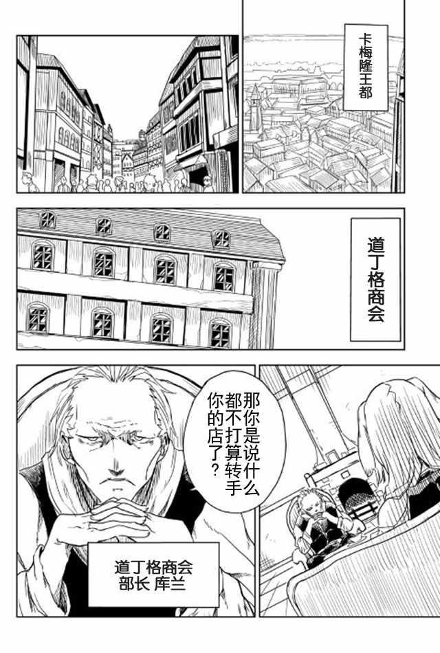 第14话1