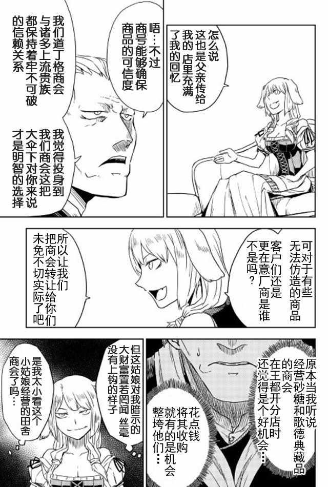 第14话2