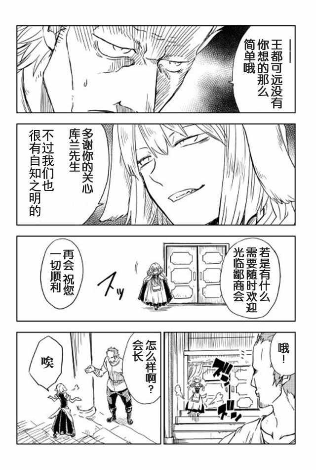 第14话3