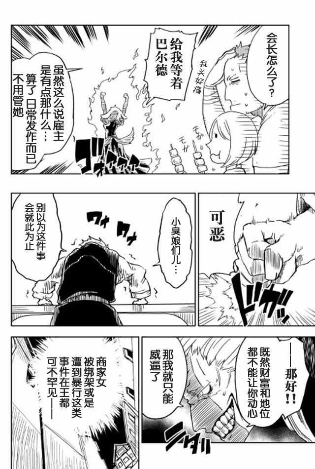 第14话5