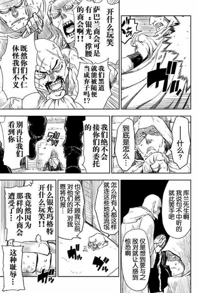 第14话6
