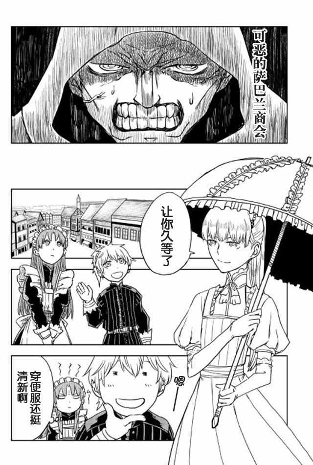 第14话7