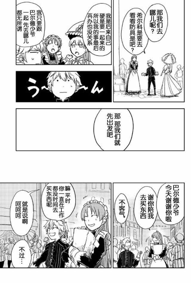第14话8