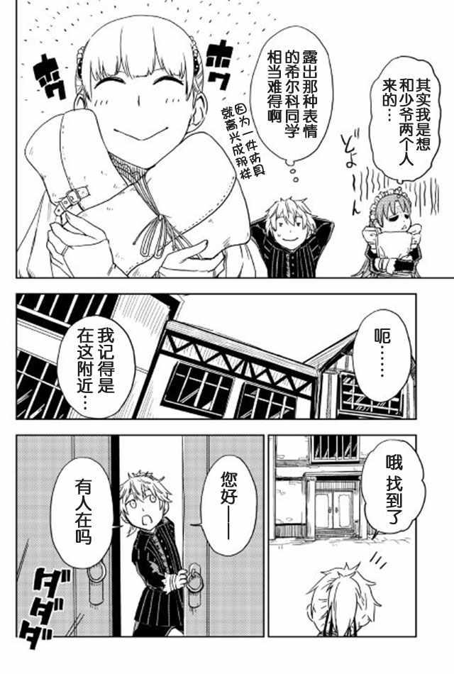 第14话9