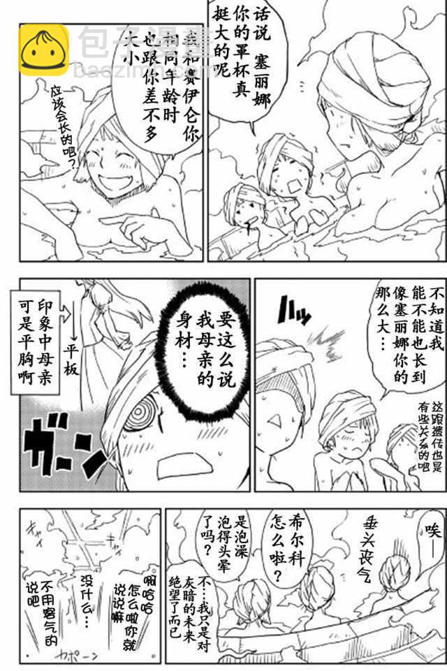 第15话13