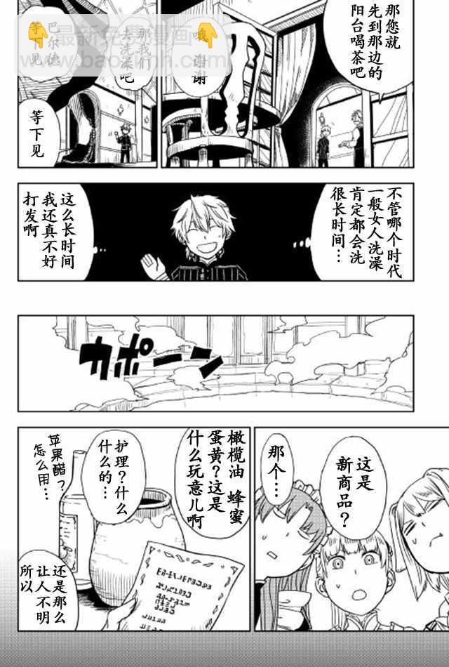 第15话3