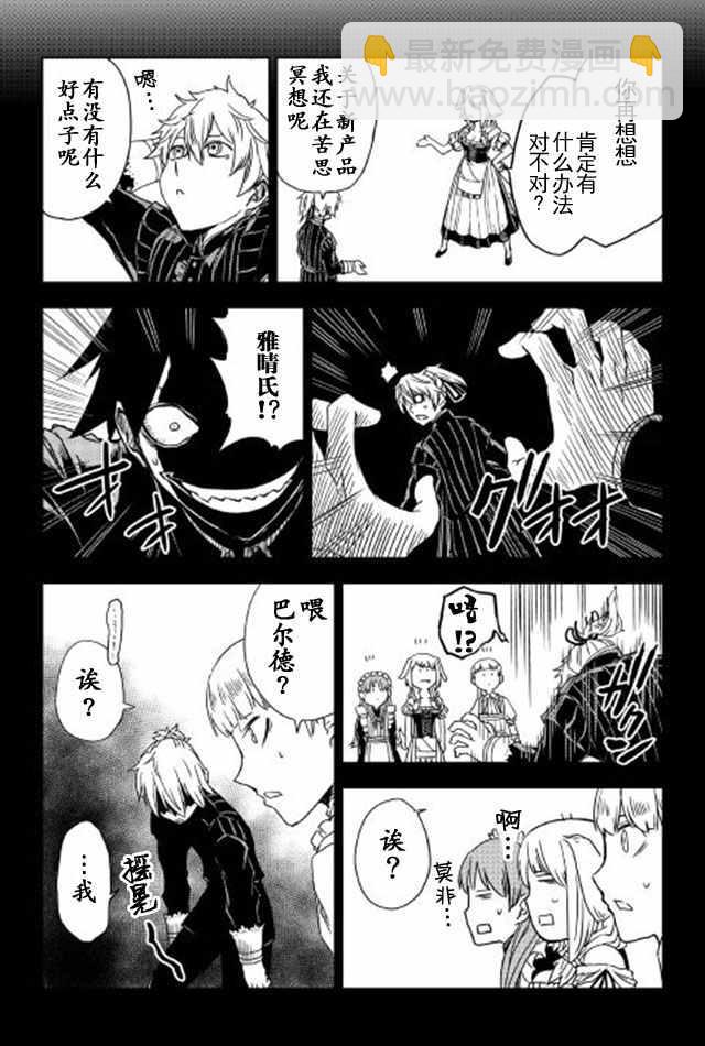 第15话4