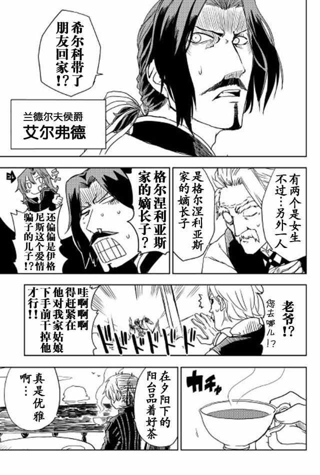 第15话8